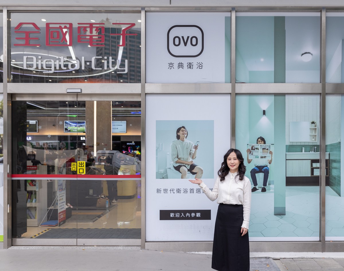 OVO 京典衛浴進駐全國電子